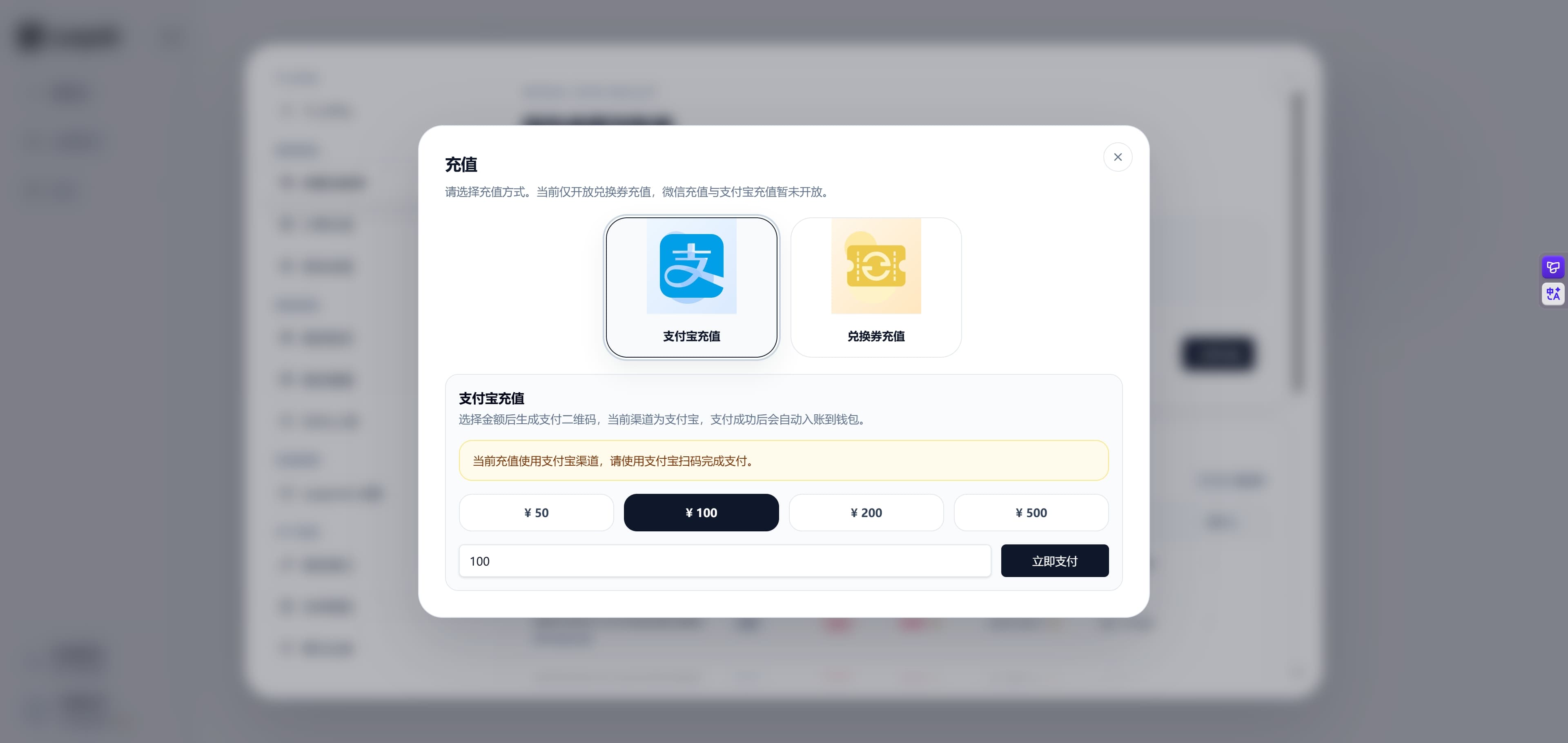 充值方式