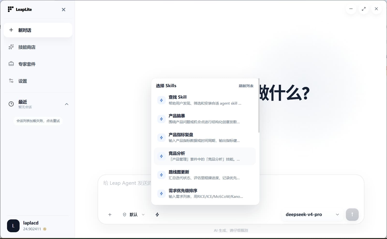 选择技能