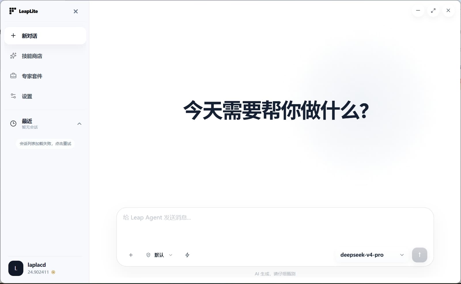 聊天首页空状态